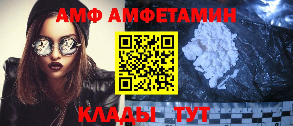 АМФ  АМФЕТАМИН 98%  Вход с VPN  Зеленогорск 