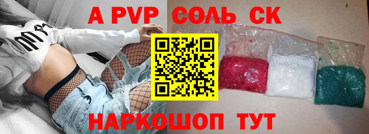 Зеленогорск  Alpha PVP Crystall  Вход с VPN  Alfa_PVP Соль  Alpha PVP кристаллы 