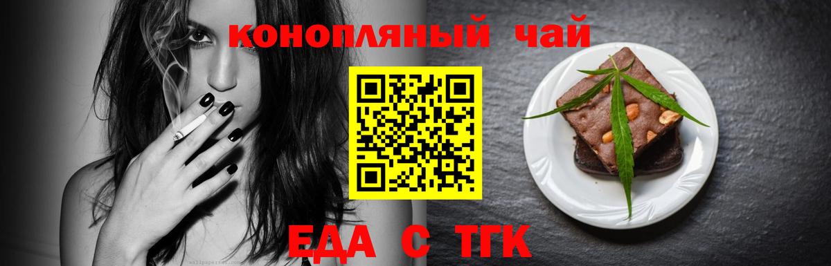 Canna-Cookies конопля  Вход с VPN  Зеленогорск 