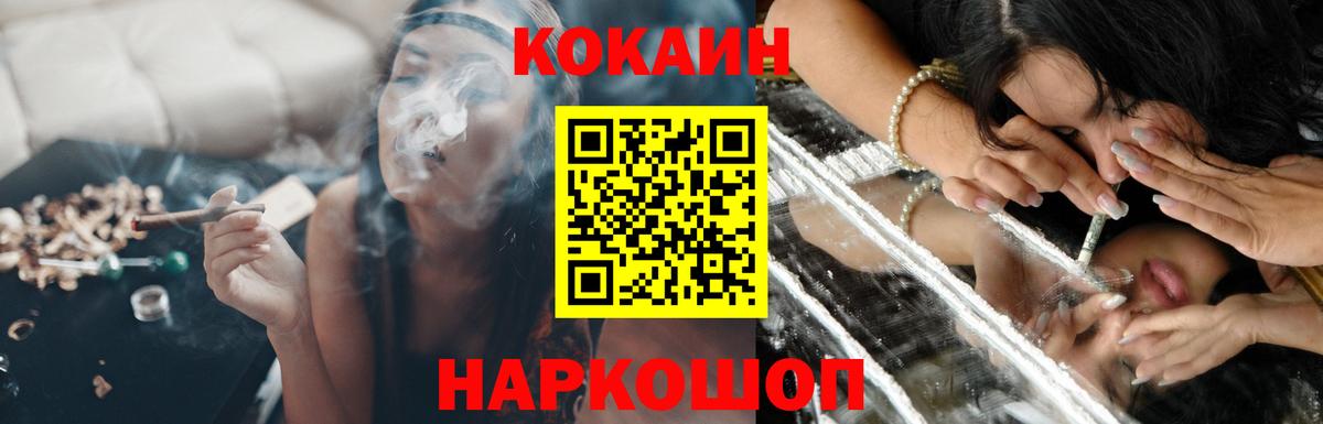 Кокаин Перу Зеленогорск