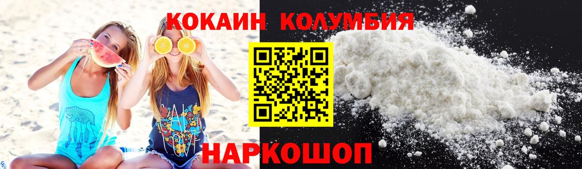 Зеленогорск  COCAIN Боливия  Cocaine  Cocaine Боливия  Вход с VPN 