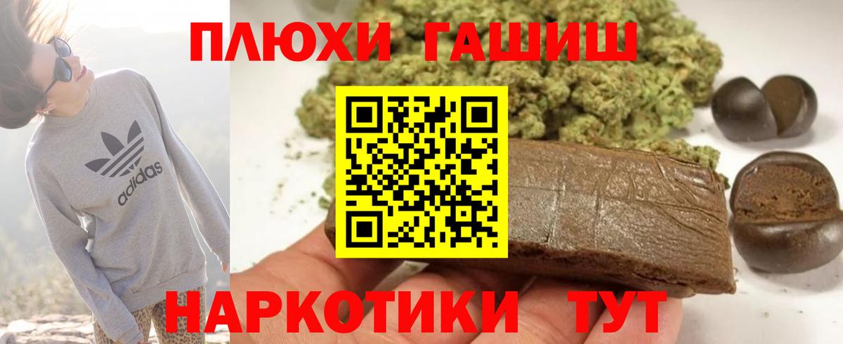 Зеленогорск  ГАШИШ  наркошоп  Вход с VPN  Гашиш индика сатива  ГАШИШ Cannabis 
