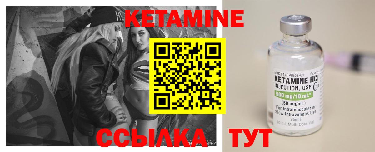 Зеленогорск  Кетамин ketamine  Вход с VPN 