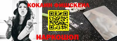 COCAINE Краснокаменск