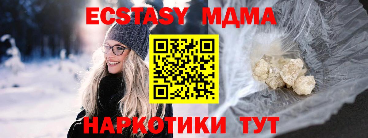 МДМА молли  MDMA кристаллы  Вход с VPN  Зеленогорск 