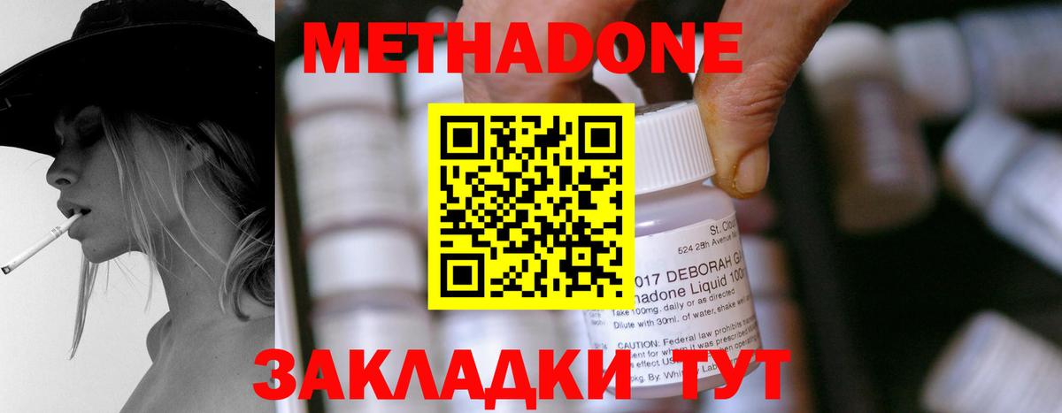 МЕТАДОН VHQ  OMG зеркало  Зеленогорск  Вход с VPN 