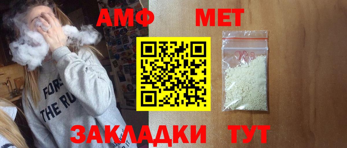 Первитин пудра  МЕТАМФЕТАМИН  Зеленогорск  Первитин пудра  Вход с VPN 