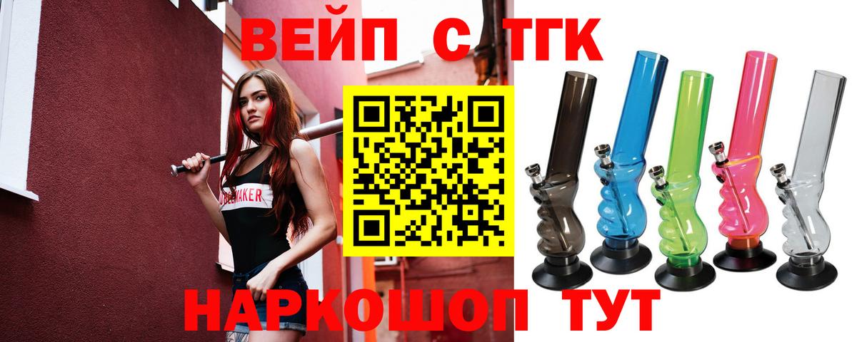 Зеленогорск  цена   Вход с VPN  Дистиллят ТГК THC oil 