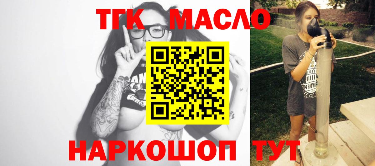 ТГК концентрат Зеленогорск
